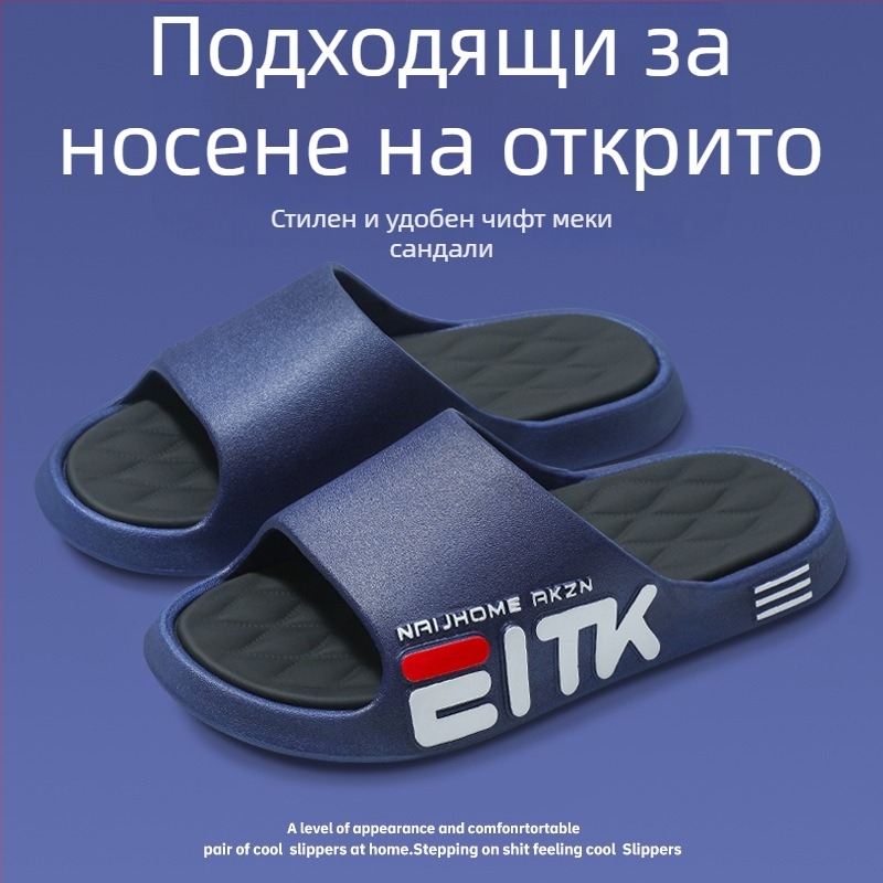 Мъжки джапанки за вкъщи и навън, антихлъзгаща подметка и мека подметка