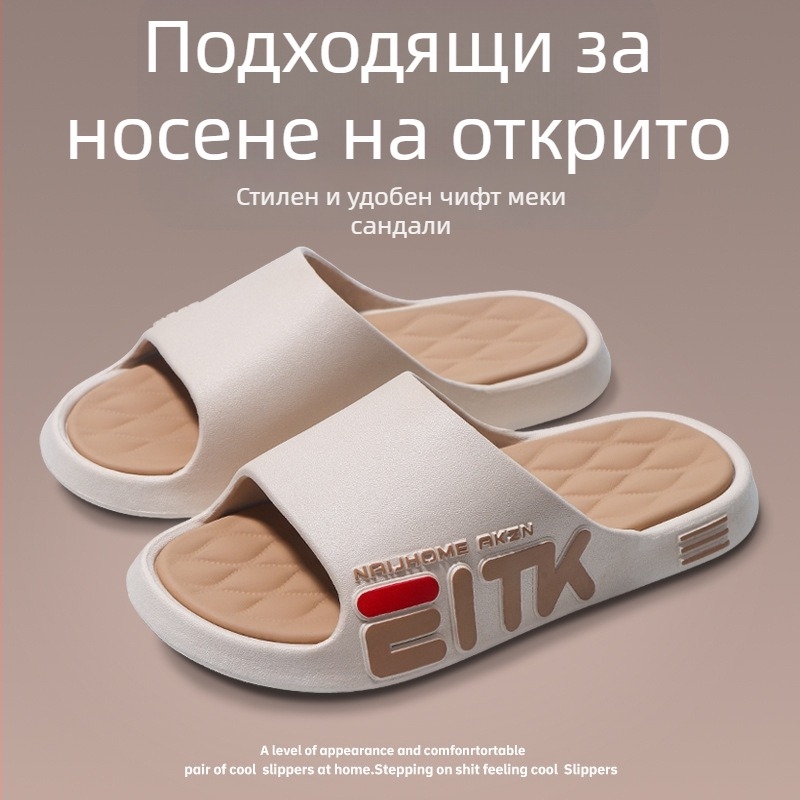Мъжки джапанки за вкъщи и навън, антихлъзгаща подметка и мека подметка