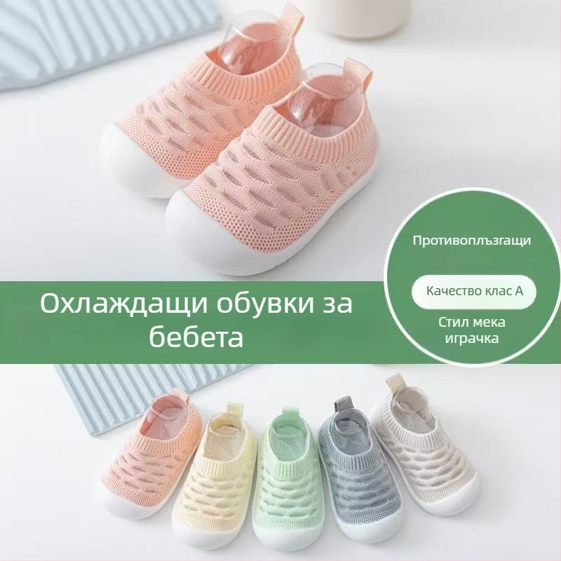 Дишащи обувки за бебета за прохождане, горна част от мрежест плат, лятно вътрешно ползване, мека антихлъзгаща подметка, унисекс