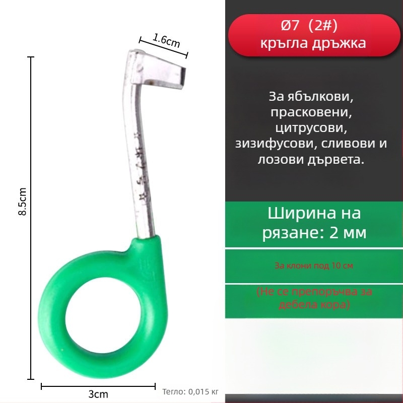 Комплект за обелване и рязане на плодове с кръгъл нож, 0-6, за цитрусови, помело, личи, праскова и грозде