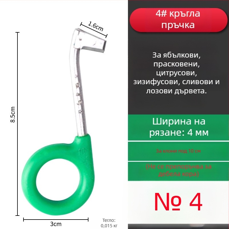 Комплект за обелване и рязане на плодове с кръгъл нож, 0-6, за цитрусови, помело, личи, праскова и грозде