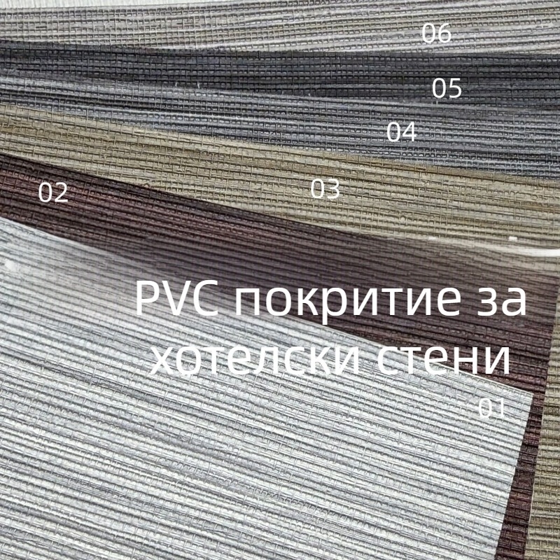 Хотелска инженерна стенова облицовка, ширина 1,37 м, PVC основа с кръстосана тъкан, огнеупорна, тъкана винилова тапет