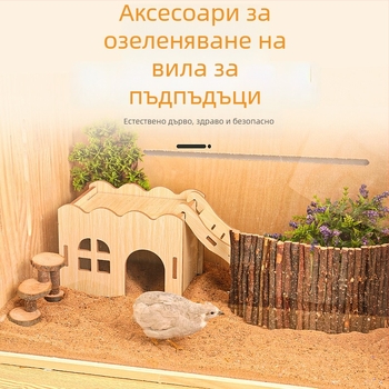 Дървена играчкова къщичка с стълба за хамстери и малки животни; дървени декоративни елементи за мини ландшафт и пълен набор от хамстер принадлежности