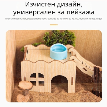 Дървена играчкова къщичка с стълба за хамстери и малки животни; дървени декоративни елементи за мини ландшафт и пълен набор от хамстер принадлежности