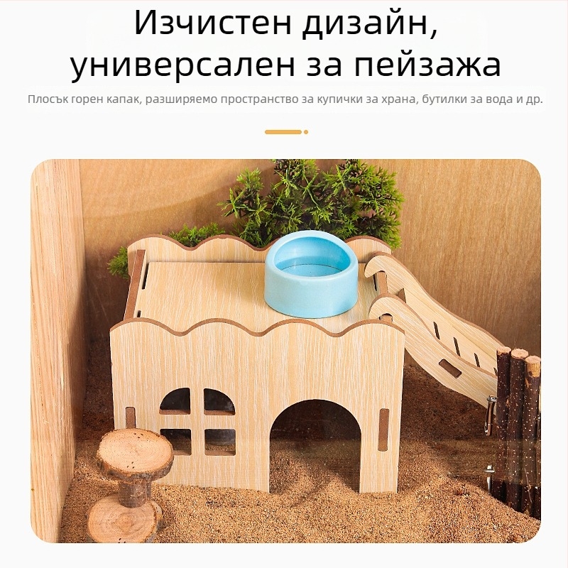 Дървена играчкова къщичка с стълба за хамстери и малки животни; дървени декоративни елементи за мини ландшафт и пълен набор от хамстер принадлежности