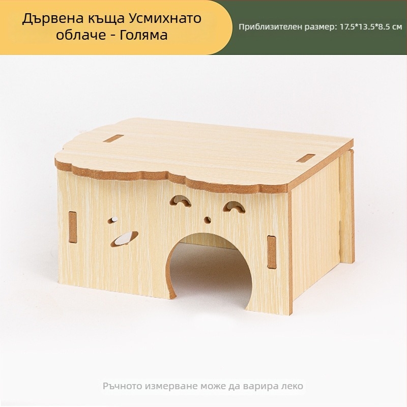 Дървена играчкова къщичка с стълба за хамстери и малки животни; дървени декоративни елементи за мини ландшафт и пълен набор от хамстер принадлежности