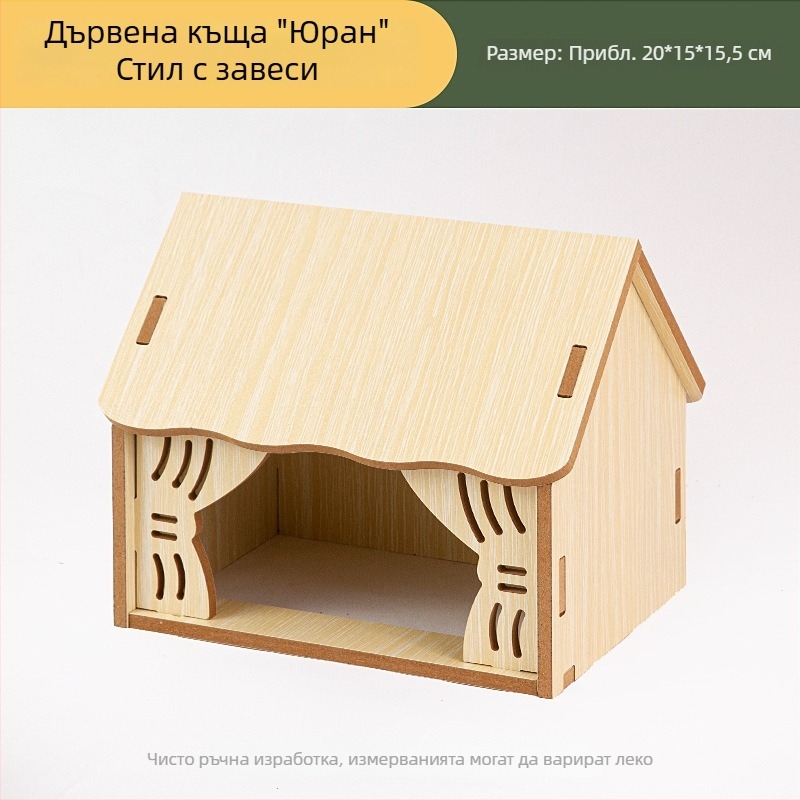 Дървена играчкова къщичка с стълба за хамстери и малки животни; дървени декоративни елементи за мини ландшафт и пълен набор от хамстер принадлежности