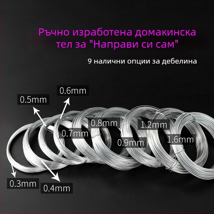 Фина желязна тел за флорални аранжировки, занаячни пластики и свързване; дълги роли с различни диаметра (0,3–1,6 мм)