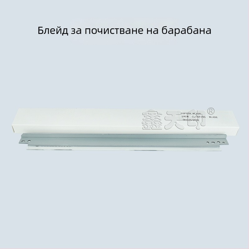 Canon IR2520: барабанно ядро, скрепер, заряден вал, NPG51, тонер касета G50
