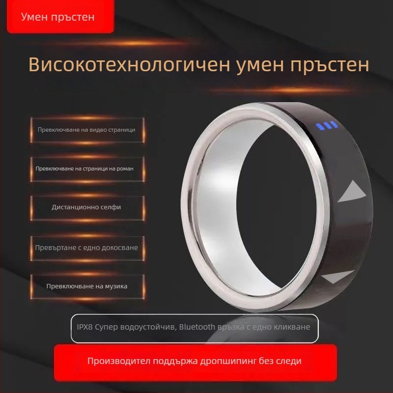 Нов смарт пръстен със Bluetooth селфи функция, безжично управление на видеото и превъртане на страници за електронни книги