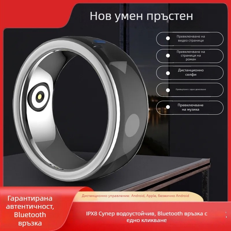 Нов смарт пръстен със Bluetooth селфи функция, безжично управление на видеото и превъртане на страници за електронни книги