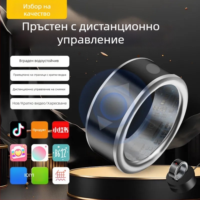 Умен Bluetooth пръстен дистанционно управление за кратки videa, превъртане на страници, бутон за харесване на електронни книги, пръстен за селфи, портативен