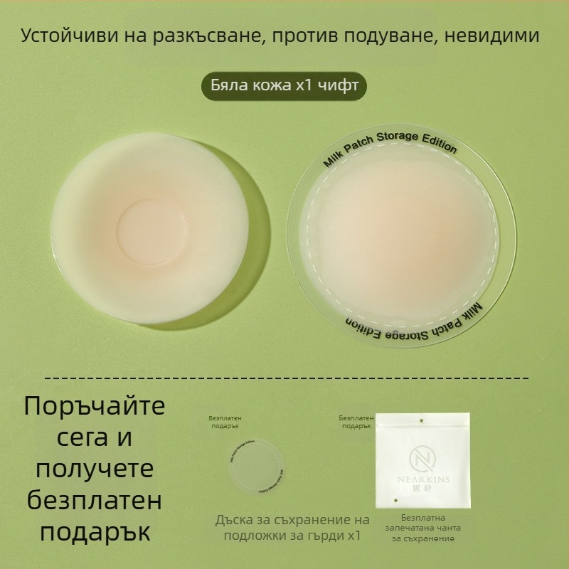 7.0 Обновени медицински антиалергични подплънки за бюст, против увисване и изпъкнали точки, дишащи, за потник