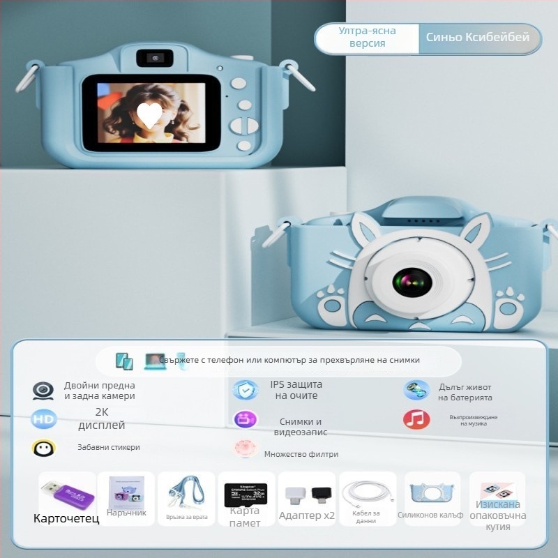 Детски дигитален фотоапарат-играчка с HD видео и печат на снимки