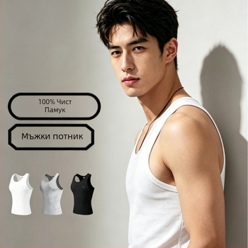 Мъжки потник с ребрена структура от 100% памук, еластичен и стегнат, за спорт и тренировки