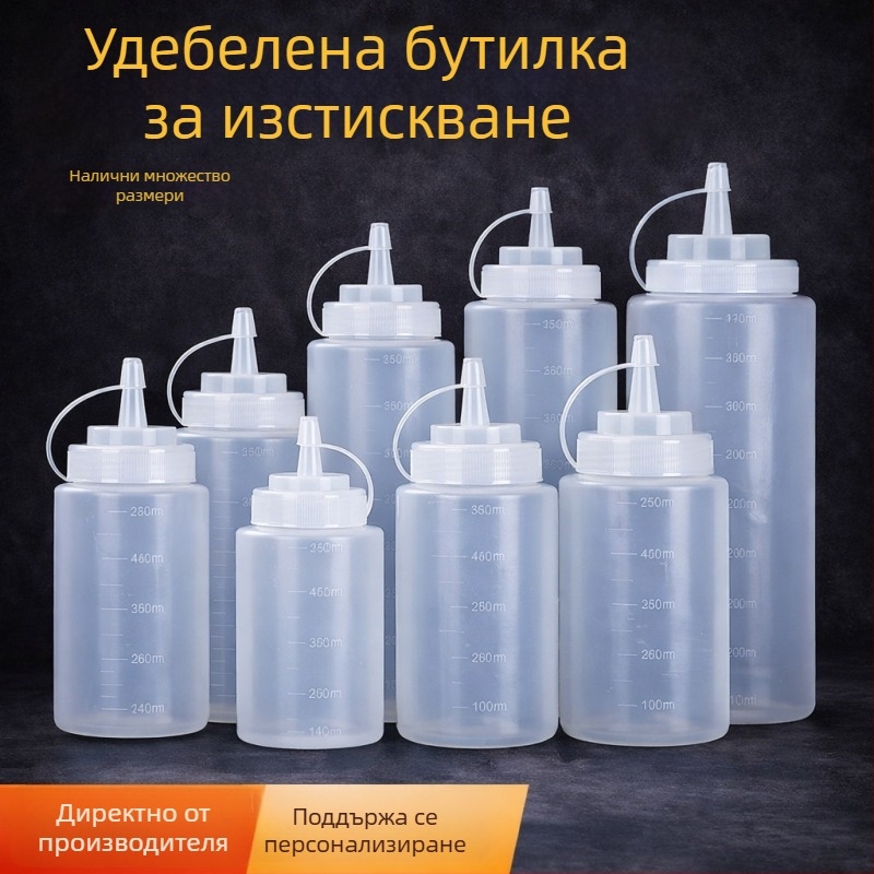 Пластмасова бутилка за изстискване на сосове, хранително одобрена, за конфитюр, доматен сос, салатни дресинги, подправки и кулинарно масло