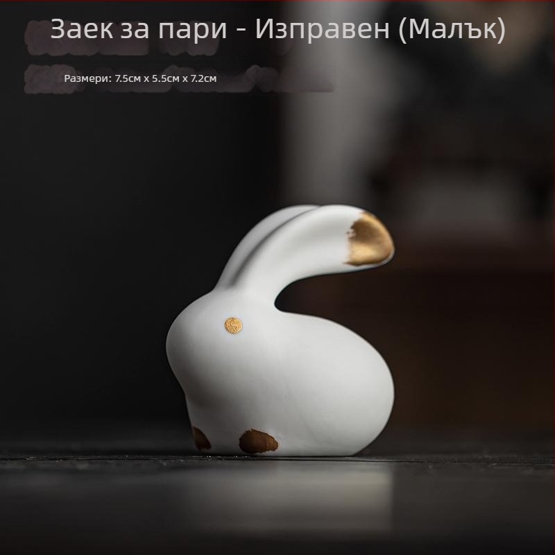 Керамичен чаен питомец — декоративно зайче за чайна маса, миниатюрен ландшафт и аксесоар за чайна церемония
