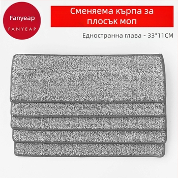 A1P601 Заместваща кърпа за плосък моп, домашна употреба, двустранна