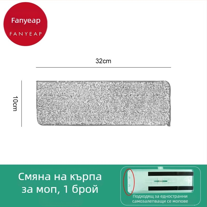 A1P601 Заместваща кърпа за плосък моп, домашна употреба, двустранна