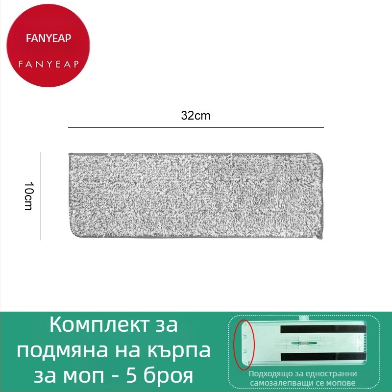 A1P601 Заместваща кърпа за плосък моп, домашна употреба, двустранна