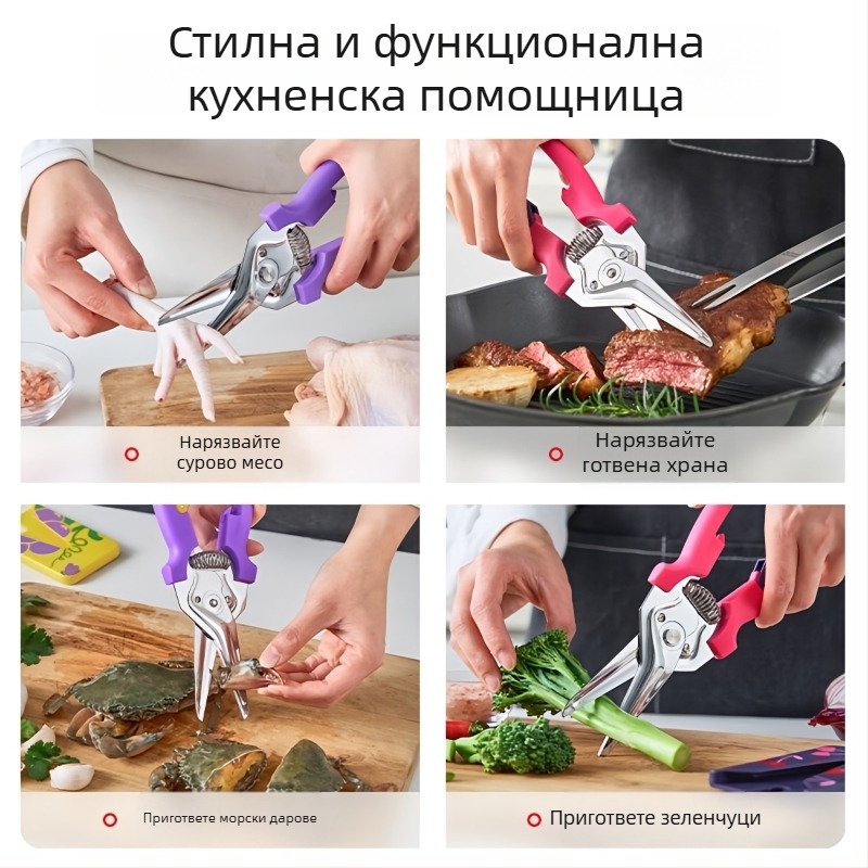 Остри ножици от неръждаема стомана за кокали от пиле, здрави мултифункционални кухненски ножици с магнитно закрепване към хладилника