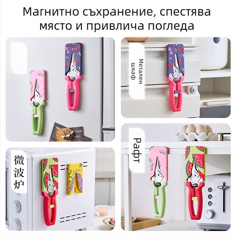Остри ножици от неръждаема стомана за кокали от пиле, здрави мултифункционални кухненски ножици с магнитно закрепване към хладилника