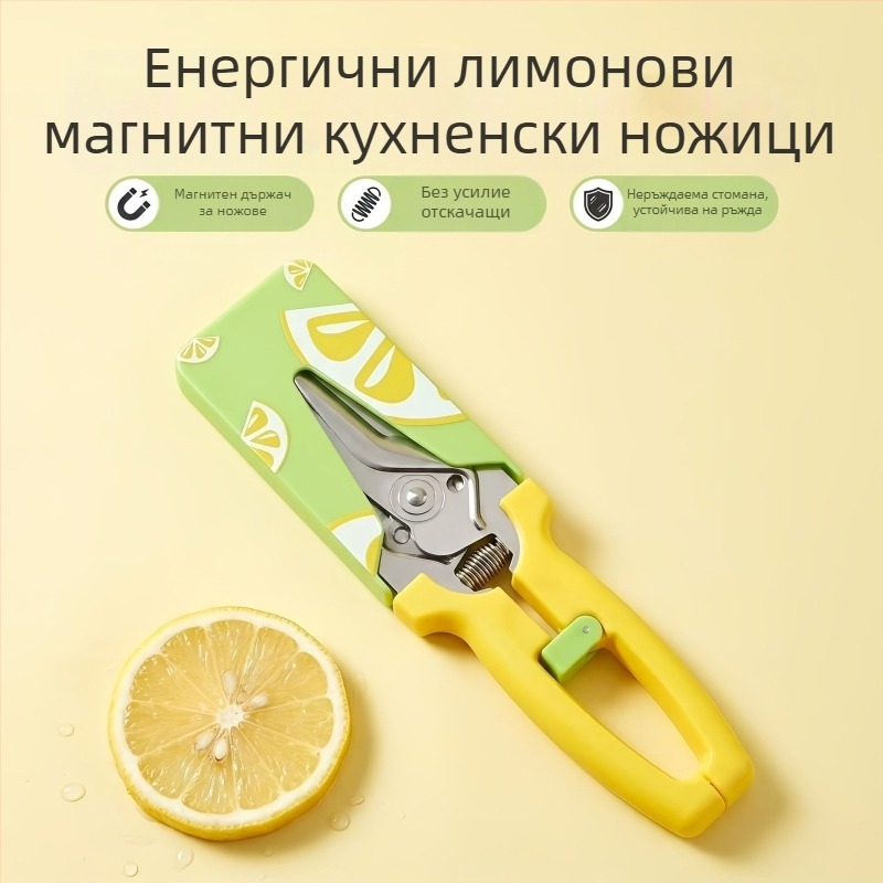 Остри ножици от неръждаема стомана за кокали от пиле, здрави мултифункционални кухненски ножици с магнитно закрепване към хладилника