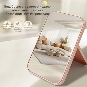 Настолно огледало за грим, квадратно подреждащо се огледало за красота, преносимо