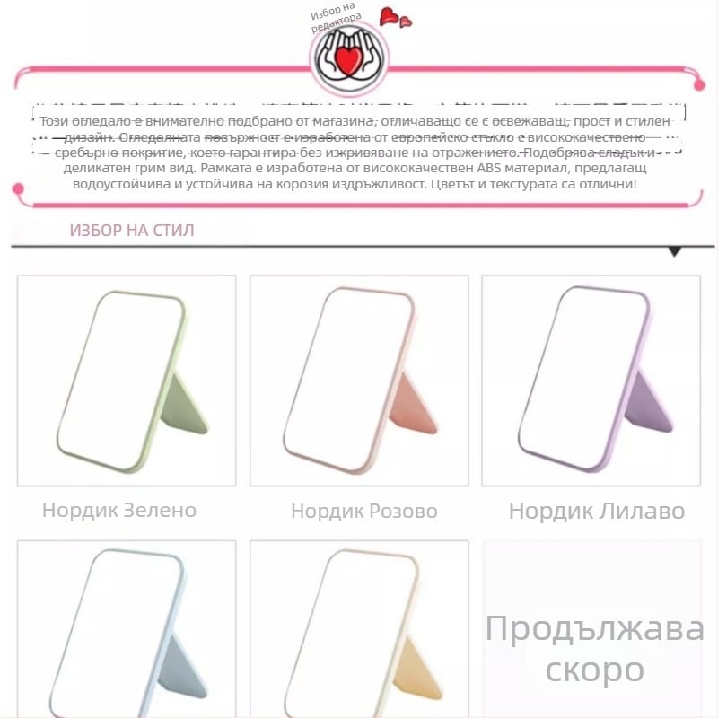 Настолно огледало за грим, квадратно подреждащо се огледало за красота, преносимо