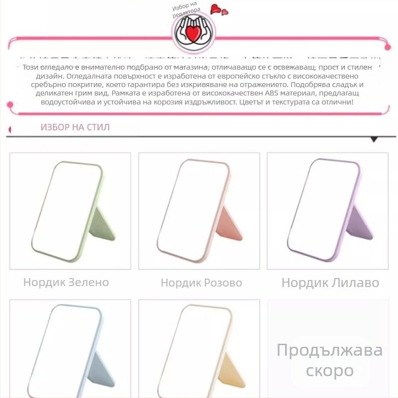 Настолно огледало за грим, квадратно подреждащо се огледало за красота, преносимо