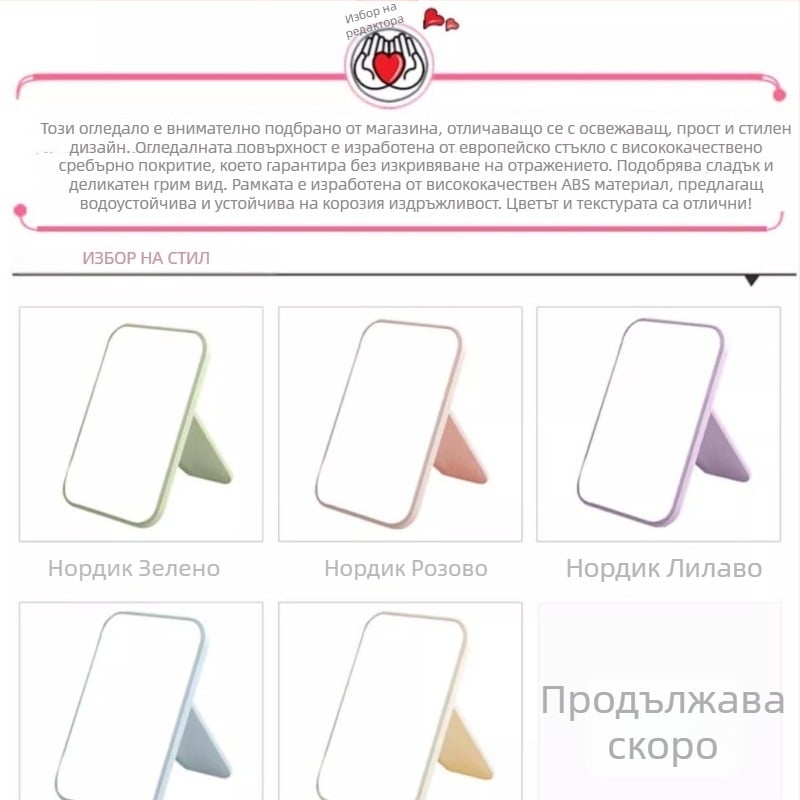 Настолно огледало за грим, квадратно подреждащо се огледало за красота, преносимо