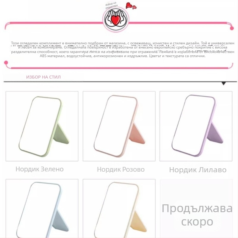 Настолно огледало за грим, квадратно подреждащо се огледало за красота, преносимо