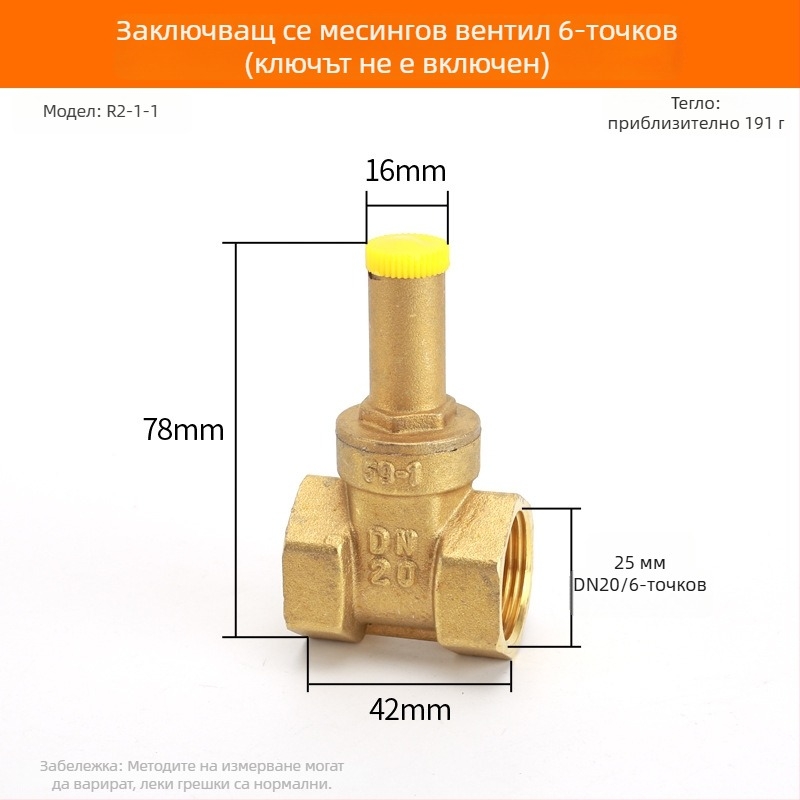 Латунна клапа за водопровод с размери 1/2 инча, 3/4 инча и 1 инч, двойна вътрешна резба, удължена, защитна клапа със заключващ ключ, против кражба на водомер, главен водопроводен клапан