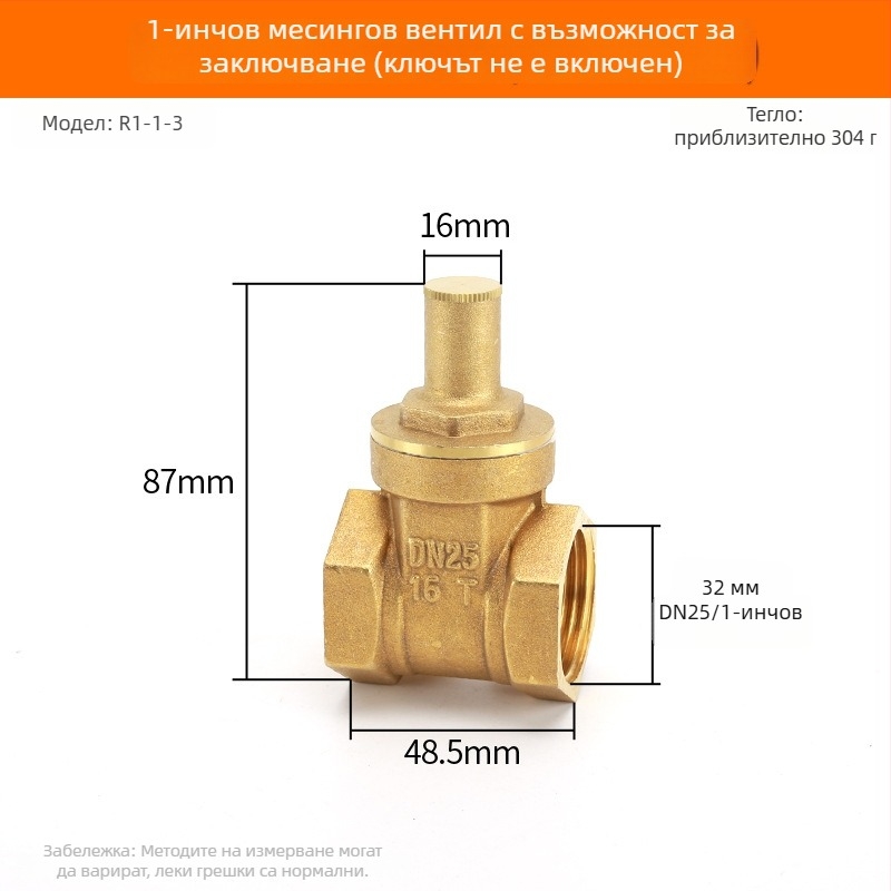Латунна клапа за водопровод с размери 1/2 инча, 3/4 инча и 1 инч, двойна вътрешна резба, удължена, защитна клапа със заключващ ключ, против кражба на водомер, главен водопроводен клапан