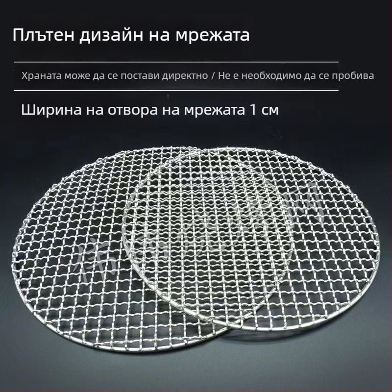 Голям барбекю мрежа за въглища, еднократна и без почистване, корейски стил кръгла решетка за барбекю и варене на чай