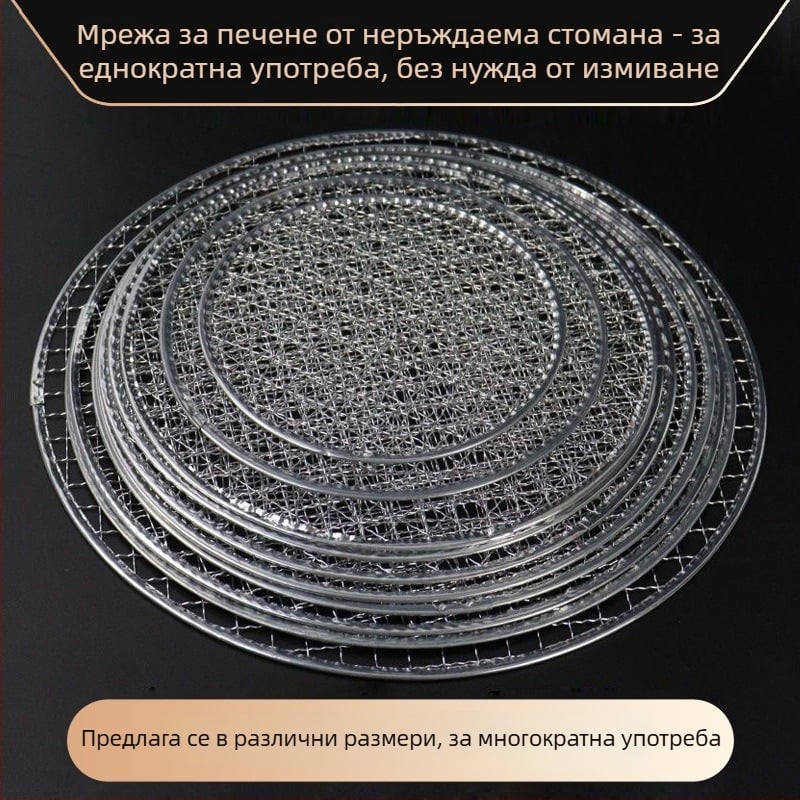 Голям барбекю мрежа за въглища, еднократна и без почистване, корейски стил кръгла решетка за барбекю и варене на чай