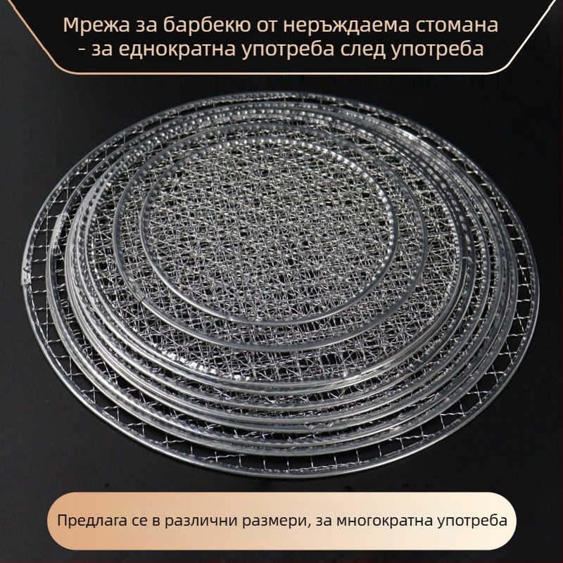 Голям барбекю мрежа за въглища, еднократна и без почистване, корейски стил кръгла решетка за барбекю и варене на чай
