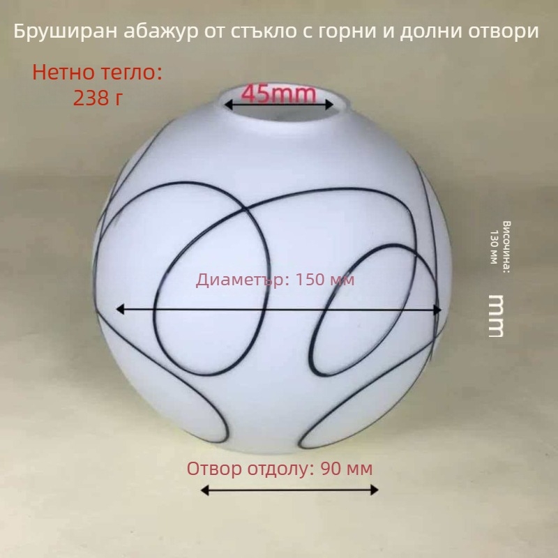 Стъклен абажур с кръгли отвори отгоре и отдолу, бял матиран корпус за дневна стая