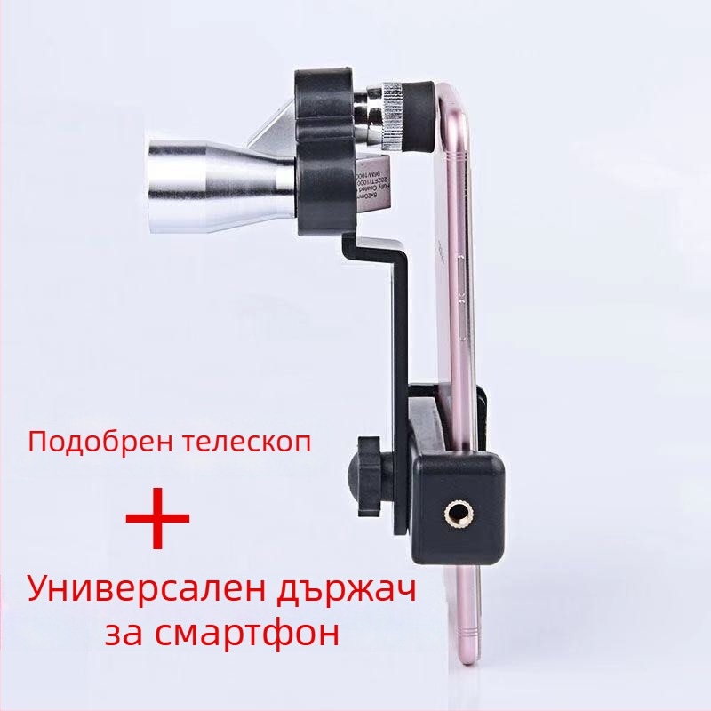 Монокулярен телескоп с HD нощно виждане, съвместим със камерата на смартфона, компактен за открити концерти