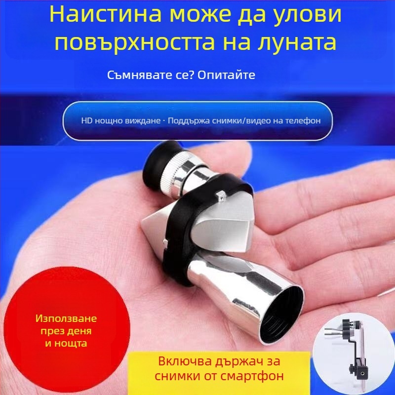 Монокулярен телескоп с HD нощно виждане, съвместим със камерата на смартфона, компактен за открити концерти