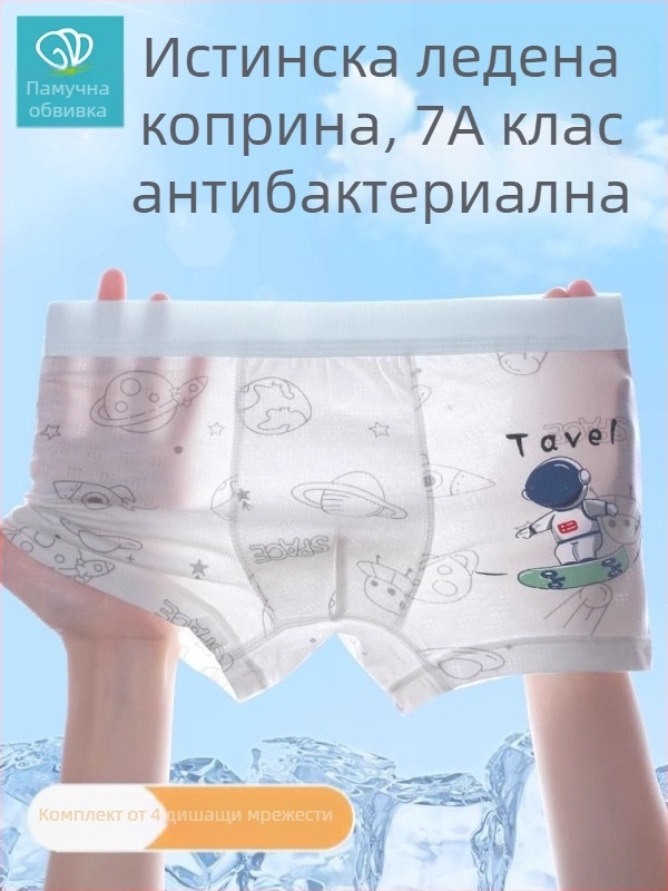 Лятно тънко мрежесто бельо за момчета, боксерки за момчета средно‑до‑голям размер, класа A, памук, Ice Silk тъкан
