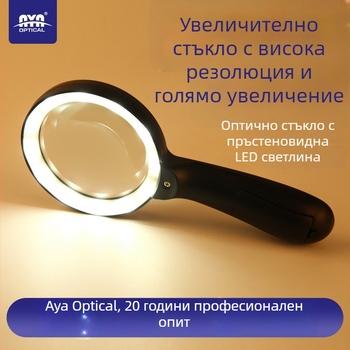 Ръчна лупа с презареждаемо регулируемо димерно осветление и LED светлина, за четене на възрастни и оценка на бижута, HD, немско занаятчийство