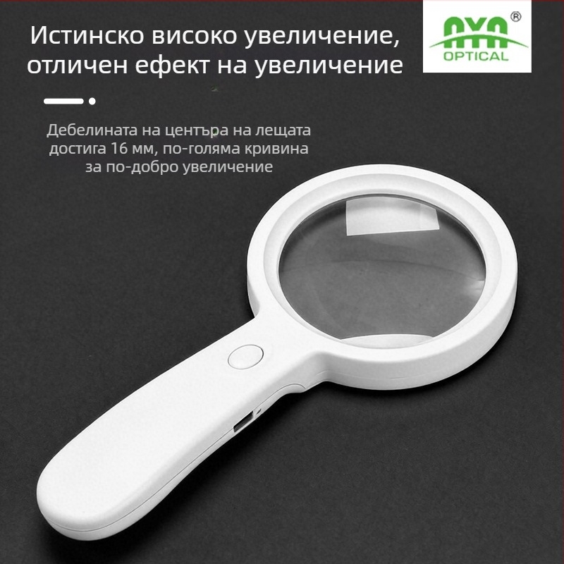 Ръчна лупа с презареждаемо регулируемо димерно осветление и LED светлина, за четене на възрастни и оценка на бижута, HD, немско занаятчийство