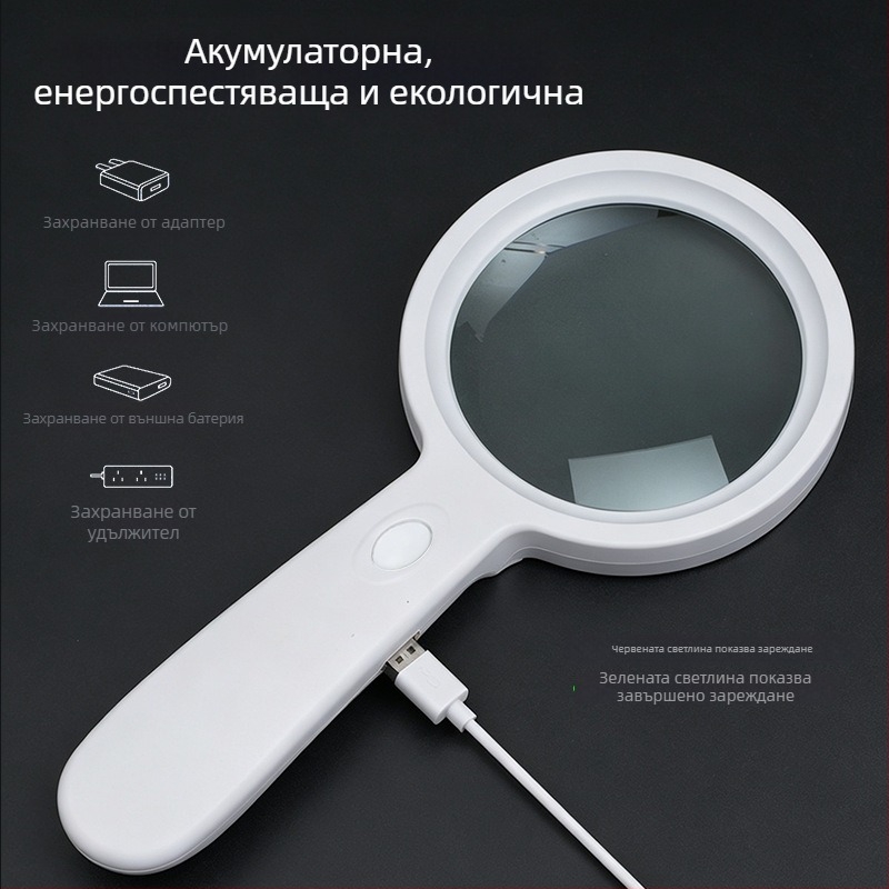 Ръчна лупа с презареждаемо регулируемо димерно осветление и LED светлина, за четене на възрастни и оценка на бижута, HD, немско занаятчийство
