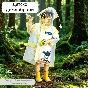Детски дъждобран с качулка, пончо с анимационен дизайн, цялостно покритие за момчета и момичета, за детска градина и начално училище