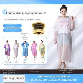 ЕВА дъждобран за възрастни, еднократен, дебел 100–140 г, дълъг пончо в едно парче, преносим за концерти и рафтинг