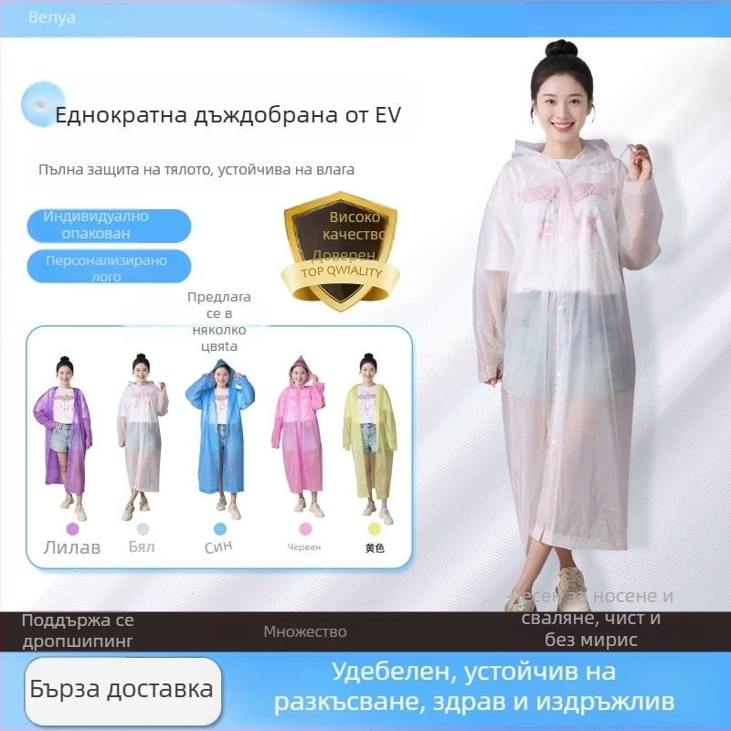 ЕВА дъждобран за възрастни, еднократен, дебел 100–140 г, дълъг пончо в едно парче, преносим за концерти и рафтинг