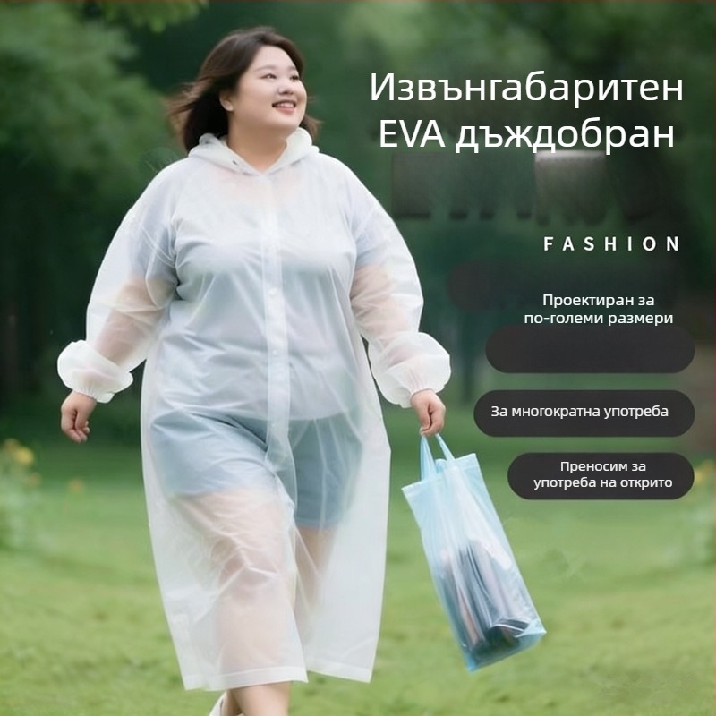 EVA дълъг дъждобран за възрастни, екстра-голям, повторно използваем, екологично чист, лек за туризъм и пътуване, дълъг пончо с връзка