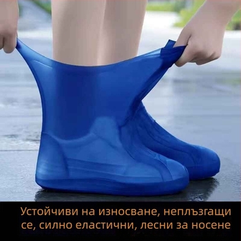 Високоеластични силиконови водоустойчиви покривала за обувки, антихлъзгащи и износоустойчиви за дъждовни дни, усилени, универсален размер