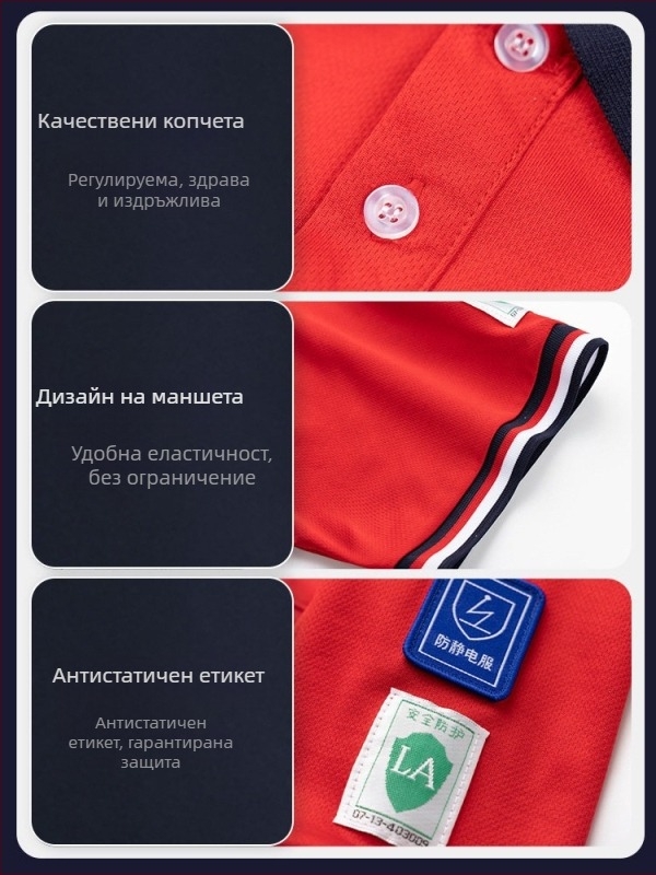 Мъжко антистатично поло за работа, лято